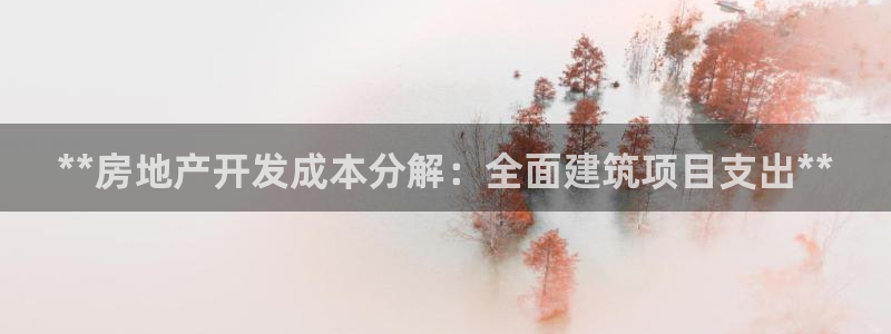万向娱乐平台提现多久到账