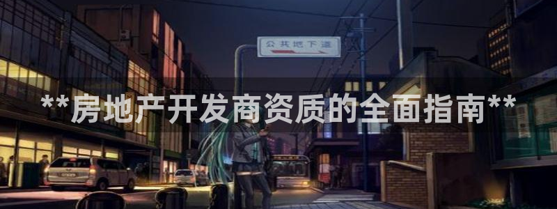 万向娱乐平台代理怎么做赚钱