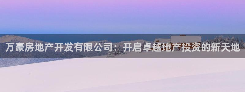 万向娱乐平台代理怎么样